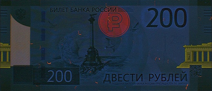 Какие фрагменты рисунка обратной стороны евро не люминесцируют в ультрафиолетовых лучах банкноты