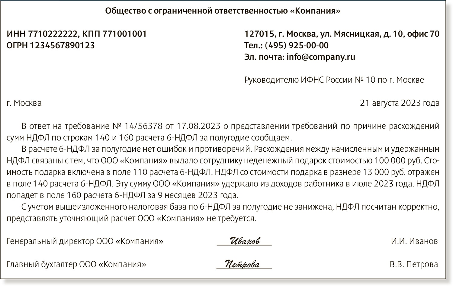 Уровень заработной платы ниже среднеотраслевого уровня. Уровень заработной платы ниже среднеотраслевого уровня