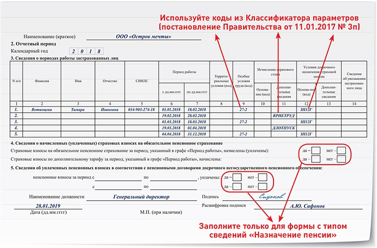 Где в 1с сзв стаж при увольнении