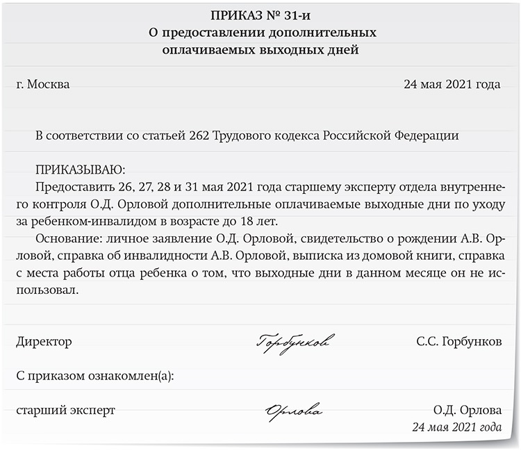 Какова ширина в пикселях прямоугольного 256 цветного неупакованного растрового изображения 2 мбайт