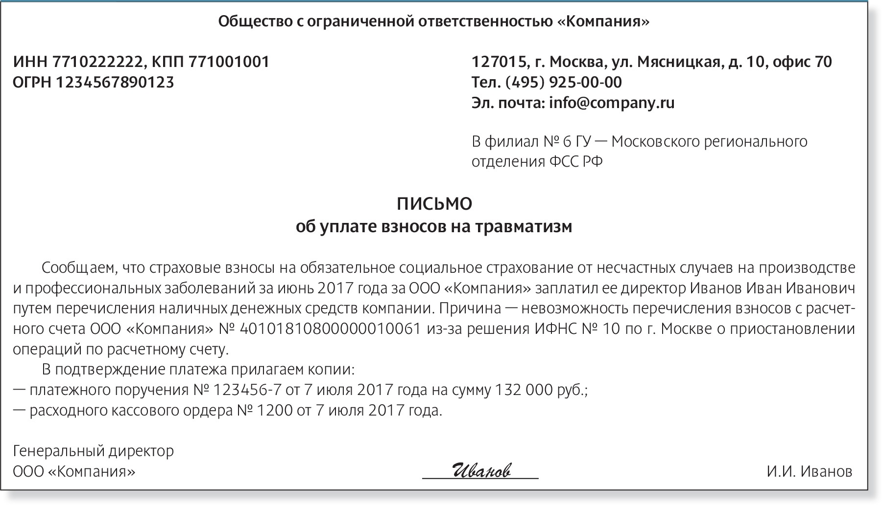 Зачет переплаты в счет другого договора. Зачесть переплату в счет будущих платежей.