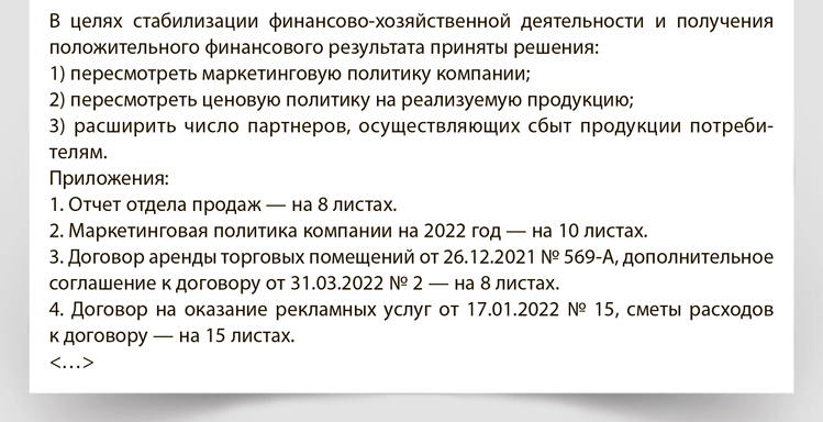 Как правильно отразить убыток в бухучете