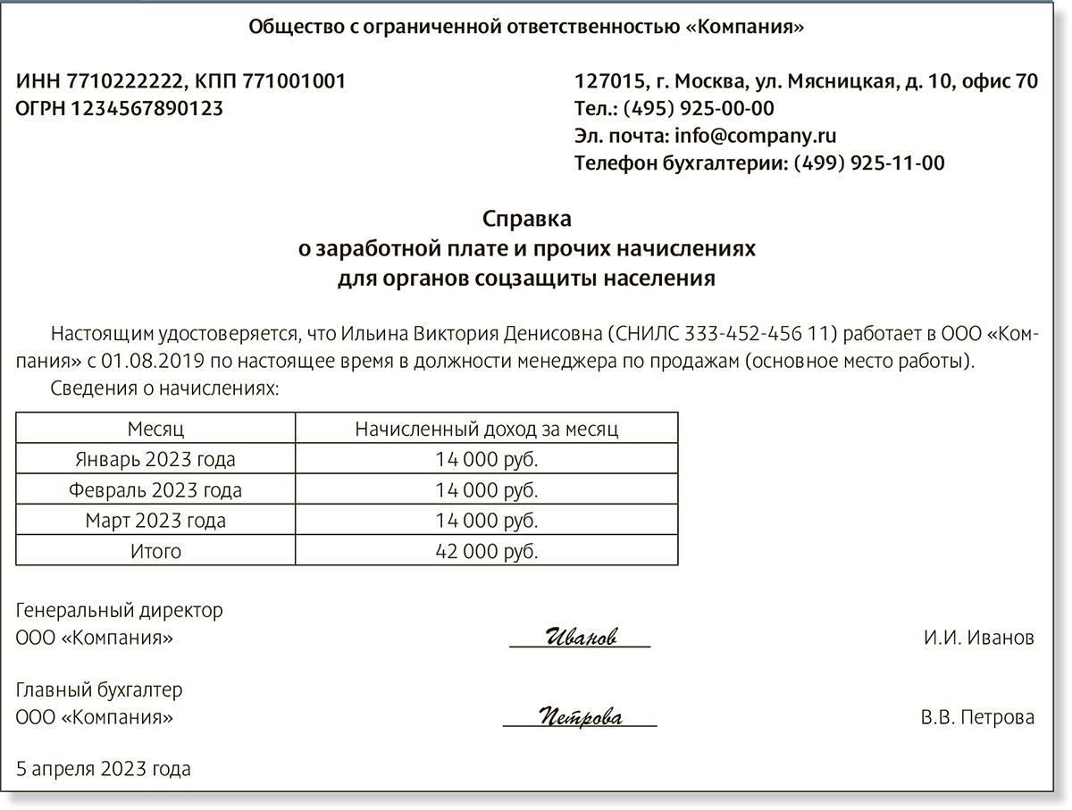 Работники атакуют бухгалтерию претензиями по новому расчету зарплаты. Как  сгладить конфликт – Российский налоговый курьер № 5, Март 2023