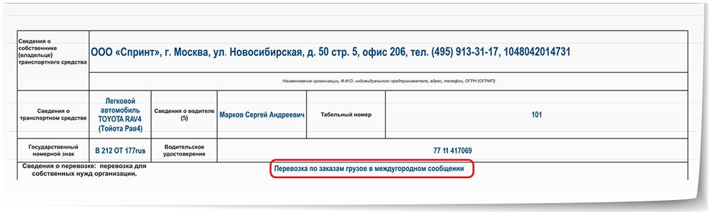 Сведения о транспортном средстве