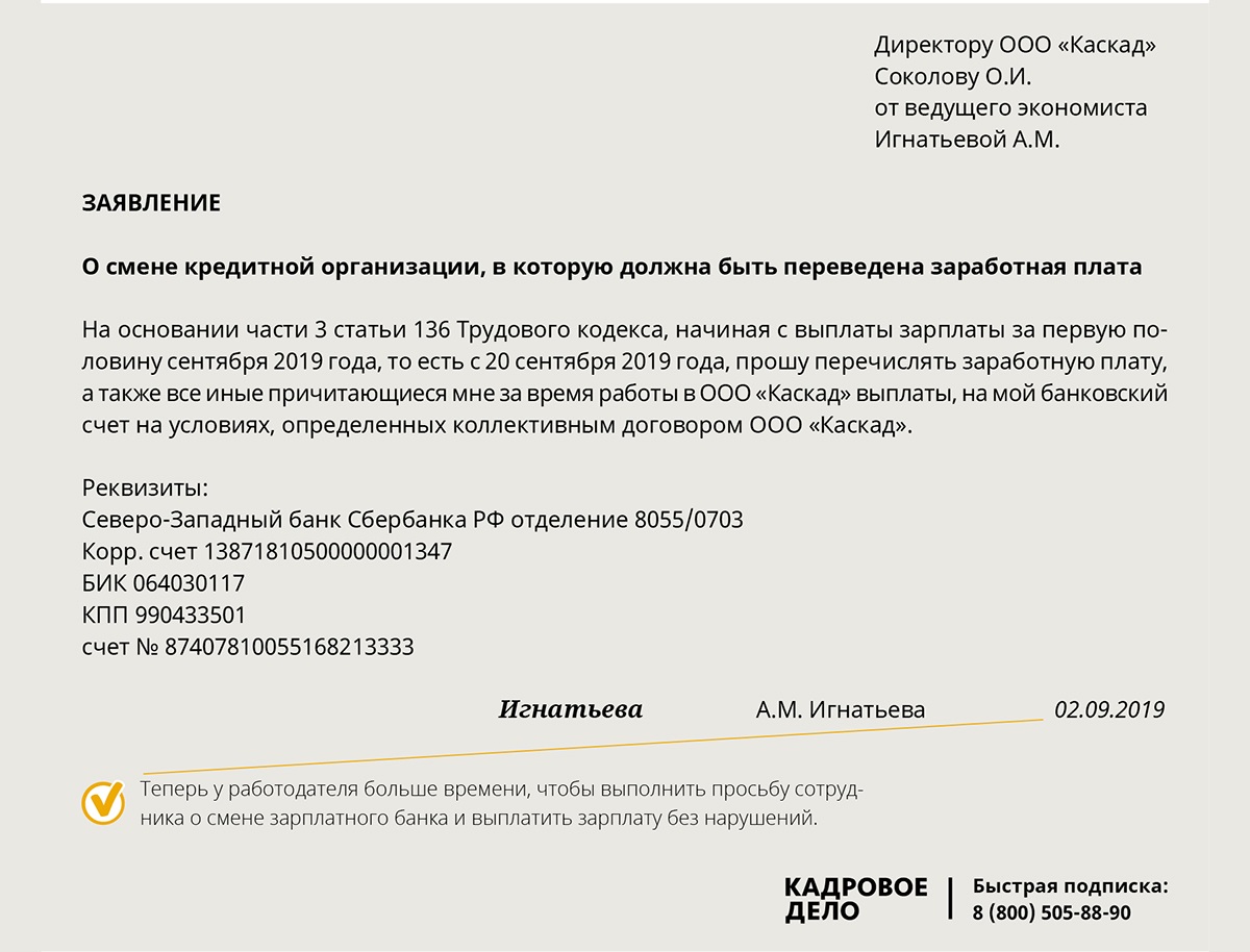 Зарплатное рабство отменили. За что теперь вас накажет ГИТ – Кадровое дело  № 9, Сентябрь 2019