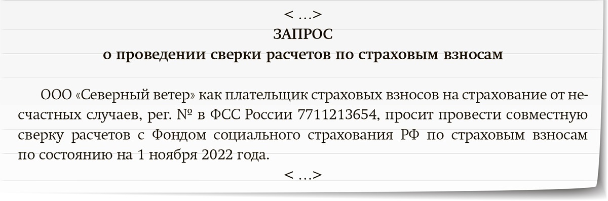 Заявление на сверку автомобиля