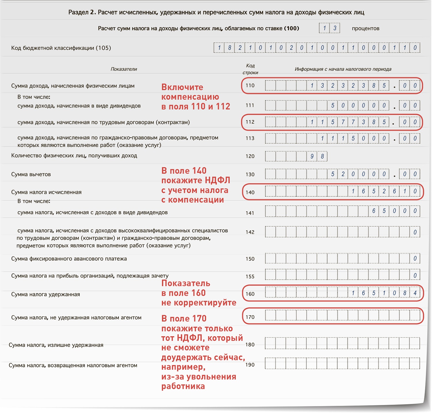 Срочно уточните 6-НДФЛ за прошлые периоды. Еще одна выплата теперь ...