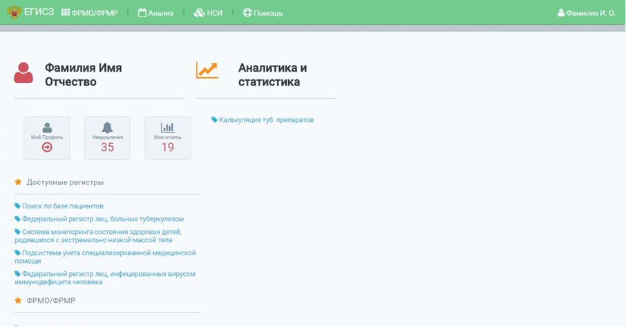 Как зарегистрироваться в ФРМО и ФРМР – Справочник медсестры № 9 ...