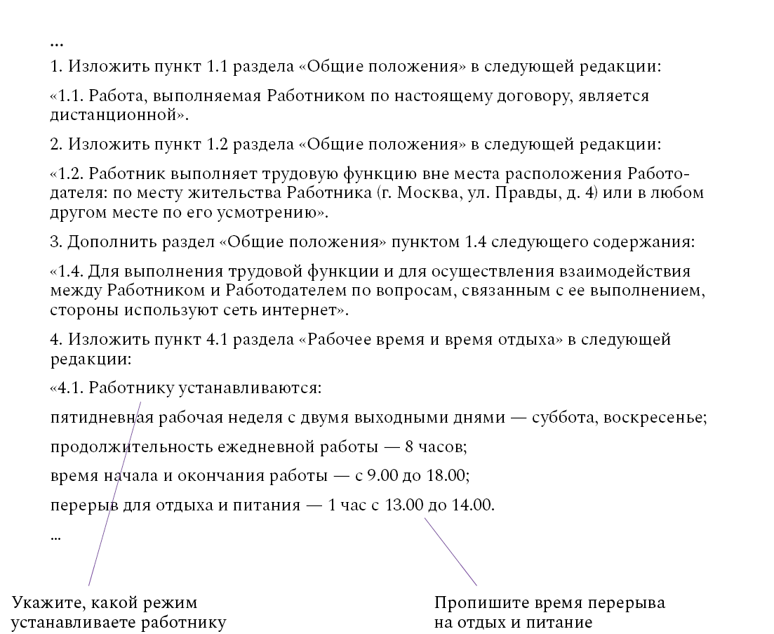 Простой, сверхурочка и несчастный случай на удаленке: ответы на вопросы,  которые сейчас волнуют кадровиков – Кадровое дело № 8, Август 2020