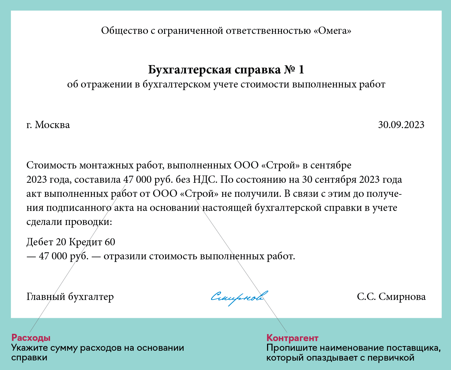 Как учесть расходы по опоздавшей первичке – Упрощёнка № 9, Сентябрь 2023