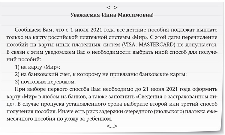 Кому в июне лучше подать реестры в ФСС, даже если работники не болели –  Зарплата № 6, Июнь 2021