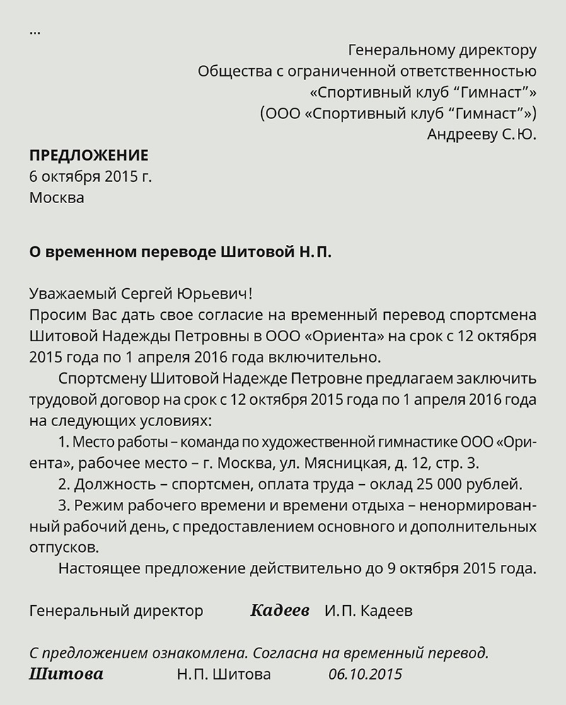 Трехстороннее соглашение о переводе работника к другому работодателю образец заполнения