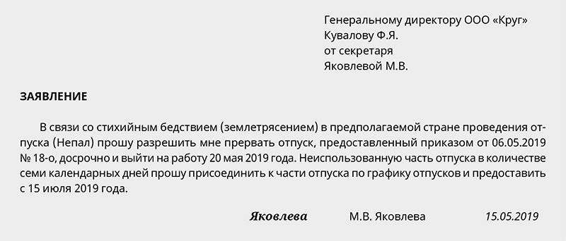 По причине болезни. Как писать объяснительную о невыходе на работу. Объяснительная за прогулы как написать на работе образец. Объяснительная записка за невыход. Образец приказа о приостановке деятельности ООО образец.