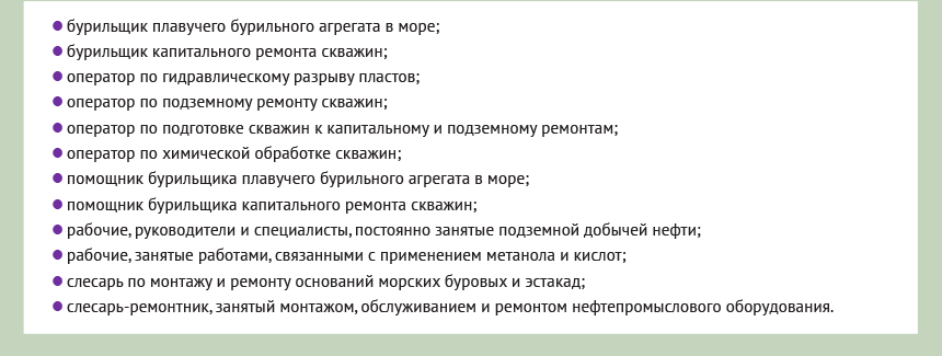 Женщины как отдельная категория работников: нормы и требования по БиОТ