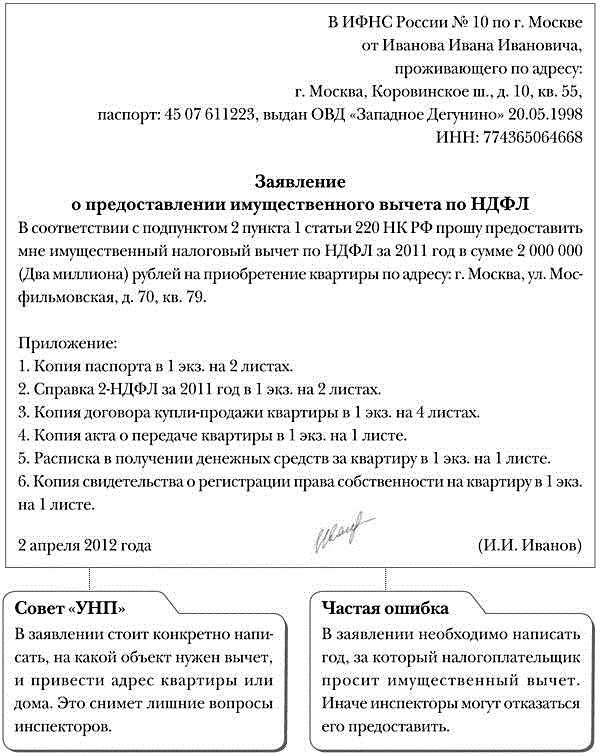 Соглашение о распределении расходов на строительство жилого дома образец