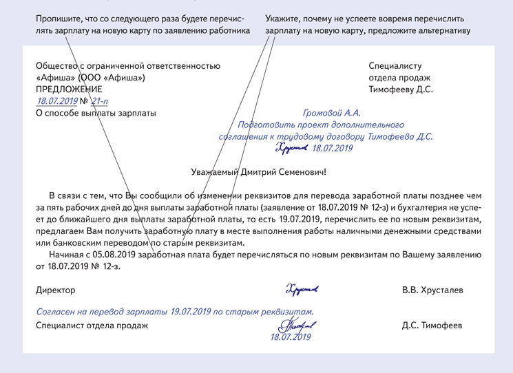 Информирую заранее. Публичное заявление. Взамен ранее высланному.