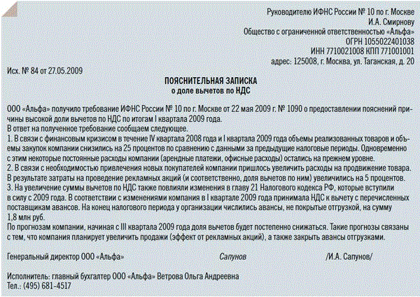 Налоговое требование образец