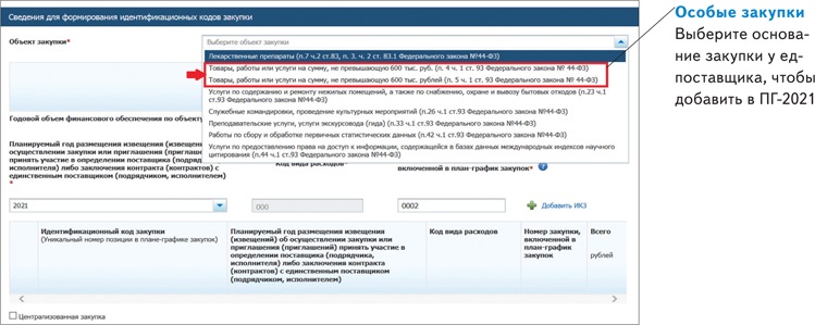 Прикрепите файл содержащий дополнительные сведения о плане графике что это