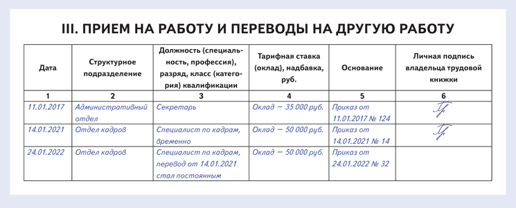 Временный перевод в 1с