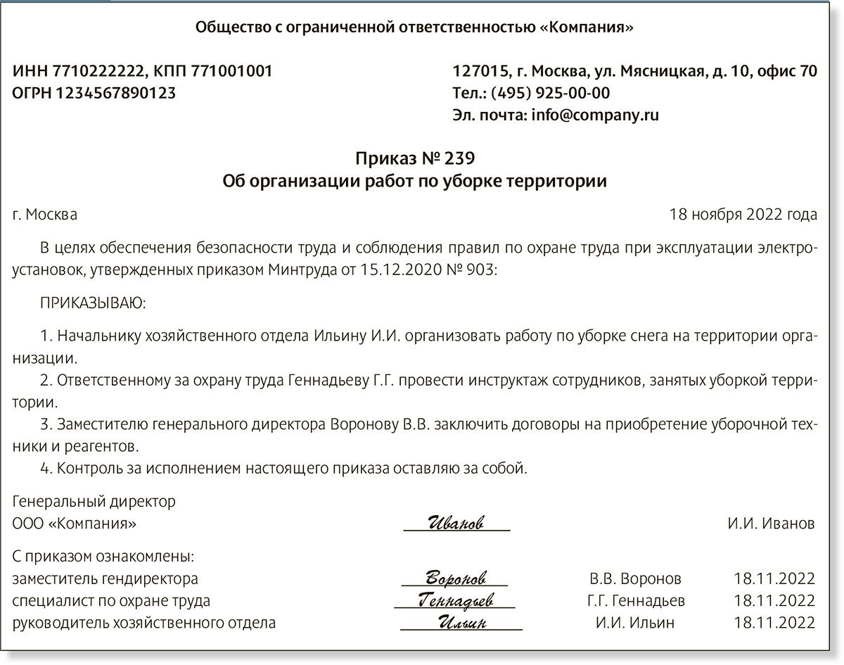 Семь подсказок, чтобы по максимуму учесть осенне-‍зимние расходы –  Российский налоговый курьер № 22, Ноябрь 2022