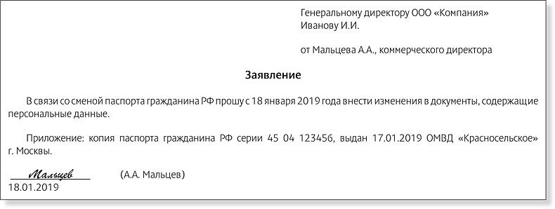 Изменения В Личной Жизни Учтите В "Зарплатных" Отчетах.