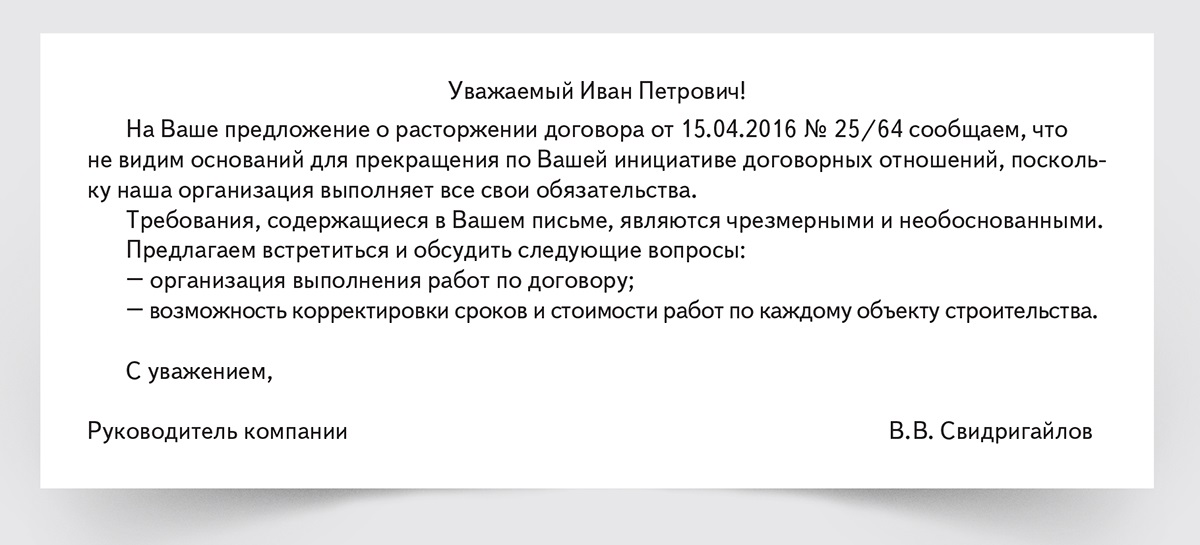 Расположите части делового письма в правильном порядке dr claire samson geological