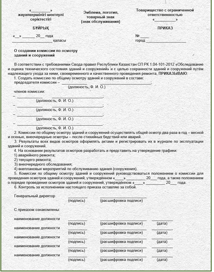 Как обеспечить безопасность и охрану труда весной: семь ключевых дел и ...