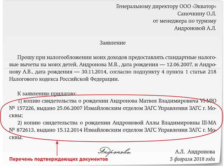 Образец рапорта на налоговый вычет ветеранам боевых действий