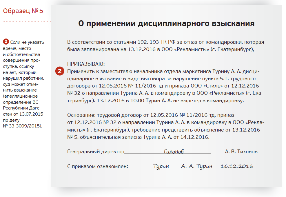 Как прописать командировки в трудовом договоре образец