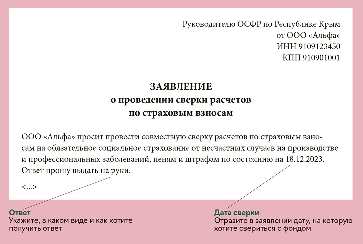 Как свериться с СФР к концу года: опыт коллег и рекомендации от редакции –  Упрощёнка № 12, Декабрь 2023