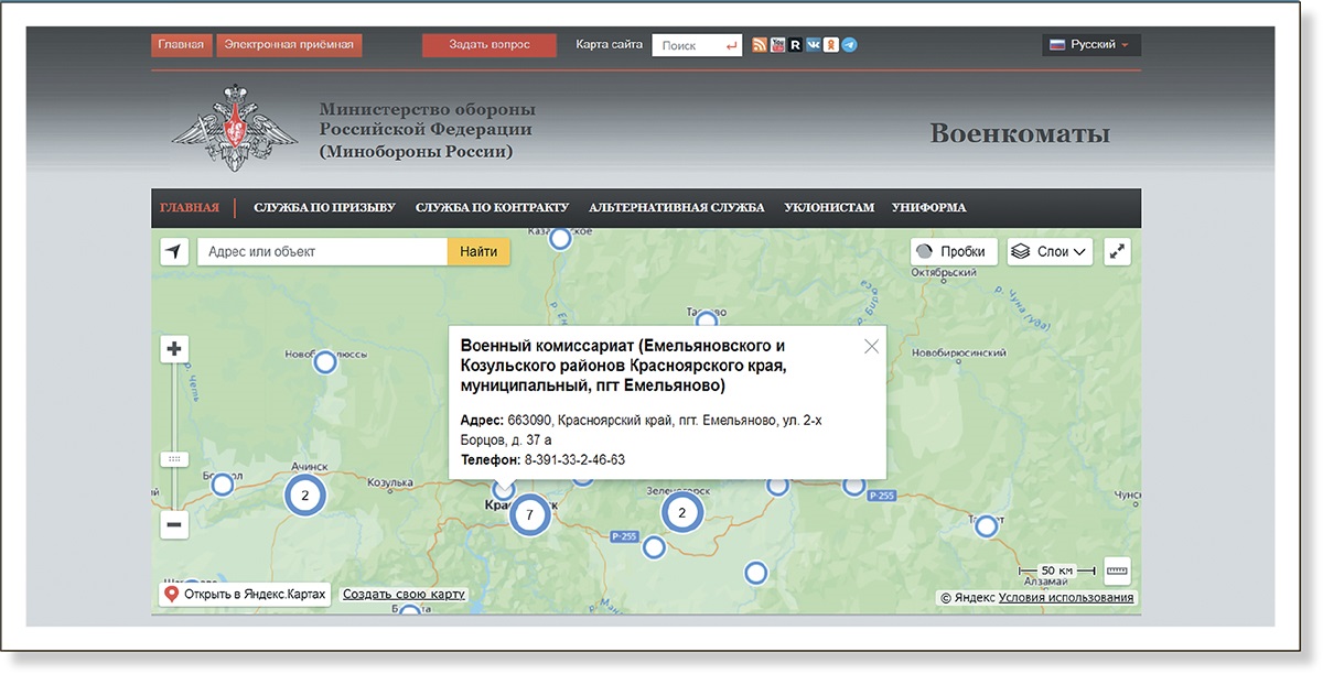 Какой военкомат уведомить о приеме и увольнении работника. Два из трех ...