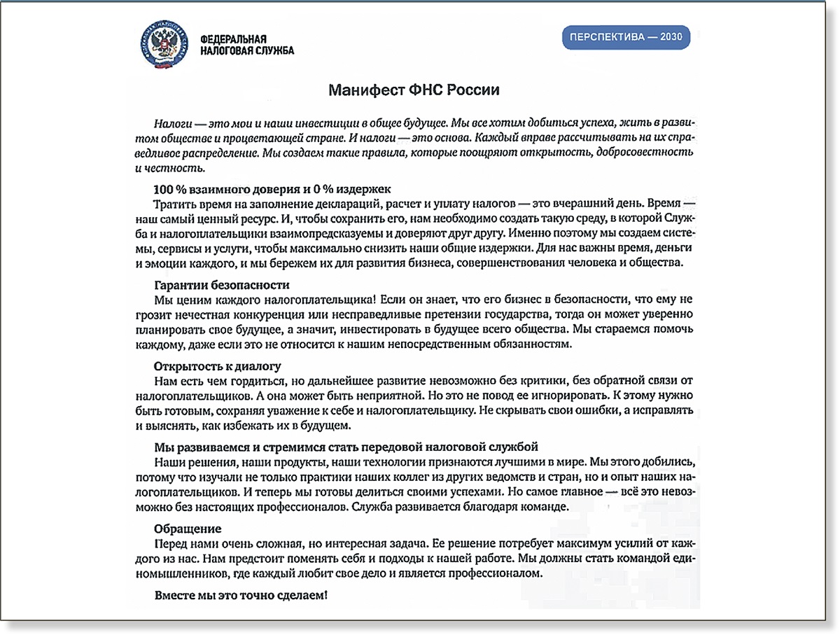 Сергей Тараканов: «Мировое соглашение в рамках налогового спора возможно,  но с ограничениями» – Российский налоговый курьер № 22, Ноябрь 2022