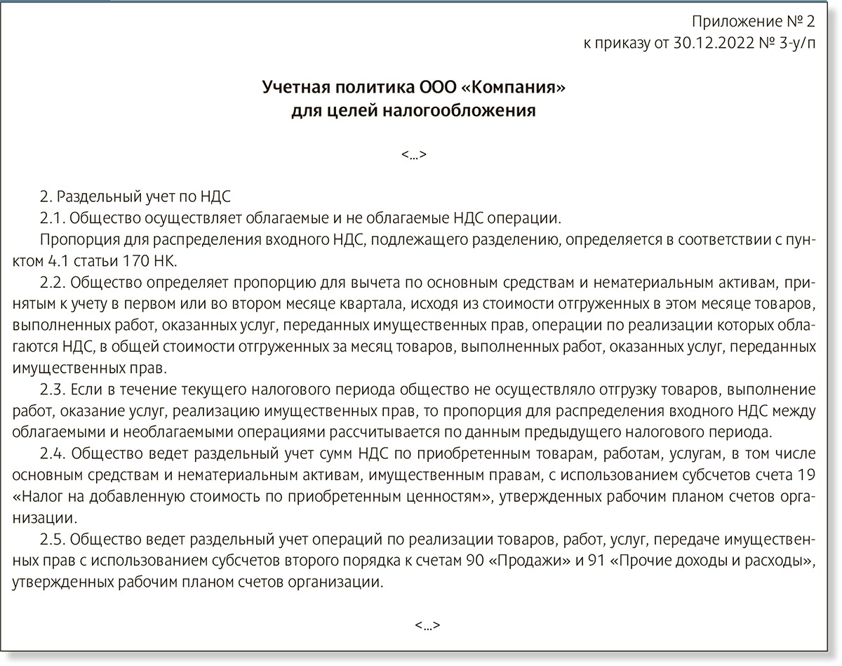 Верховный суд назвал причины, из‑‍за которых бизнес сейчас теряет на НДС.  Многие из них легко устранить – Российский налоговый курьер № 3, Февраль  2023