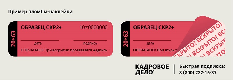 Ошибки в книге учета трудовых книжек, за которые вас накажут: как ...