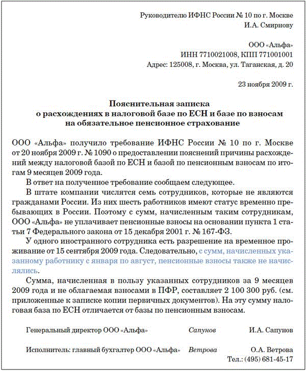 Как написать пояснительную записку образец на работу