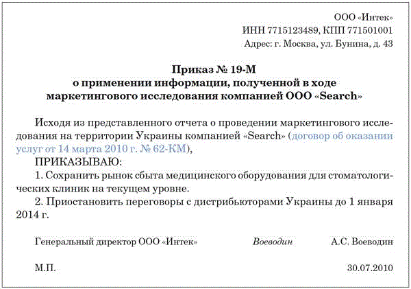 Приказ о проведении мероприятия в доме культуры образец