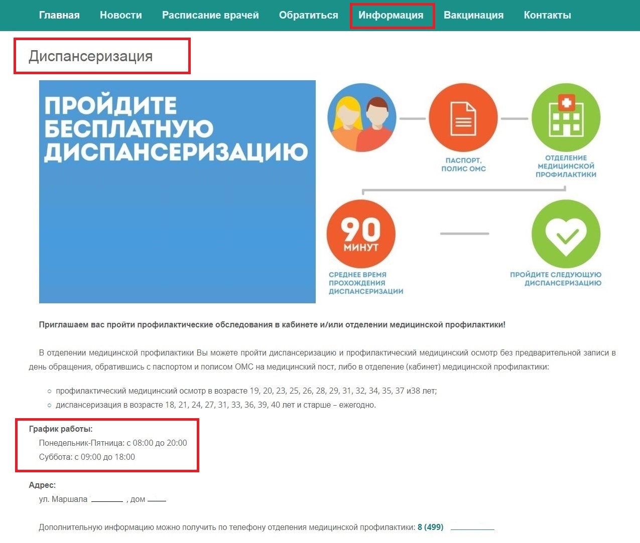 График диспансеризации 2024. График диспансеризации. Когда можно пройти диспансеризацию в 2024 году?. Года диспансеризации 2024.