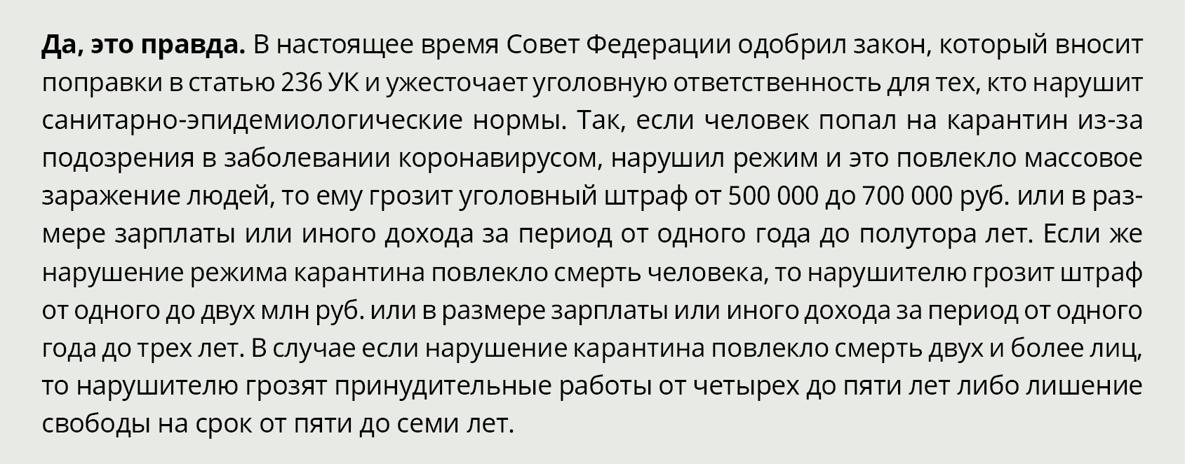 Коронавирус и карантин: <br>последние новости и горячая линия для кадровика  – Кадровое дело № 4, Апрель 2020