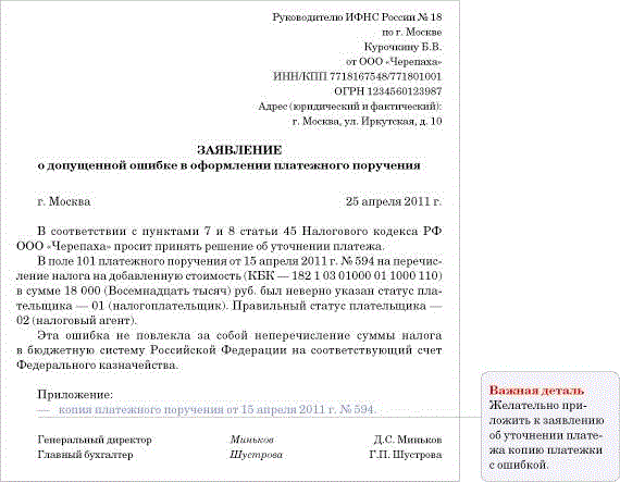 Письмо в ифнс о подтверждении юридического адреса образец