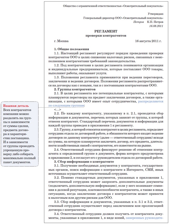 Запрос договора у контрагента образец