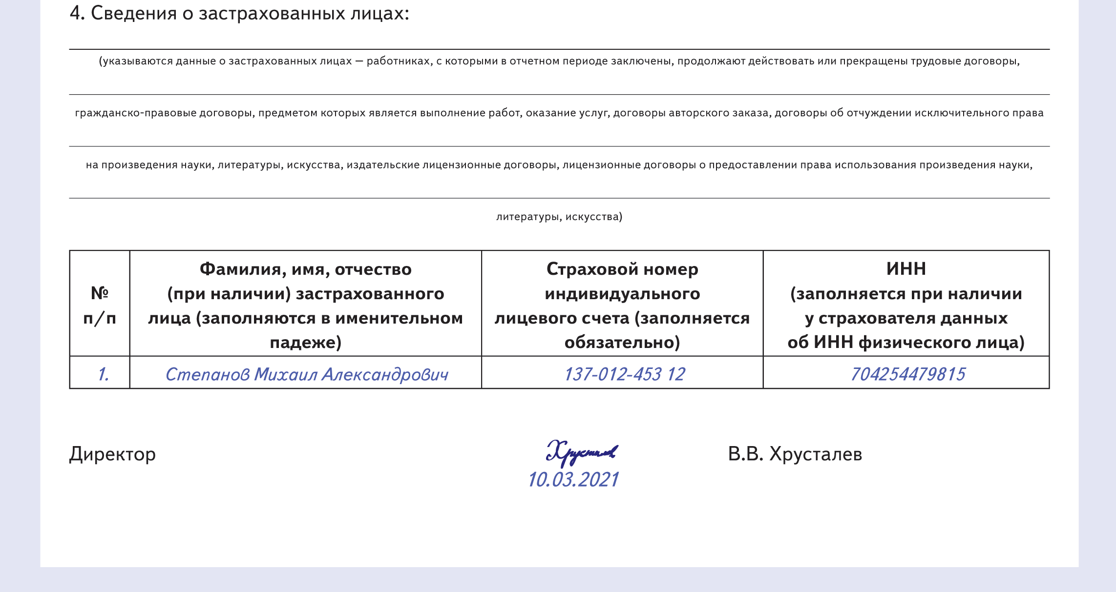 Как сформировать выписку из сзв м работнику при увольнении в 1с 8