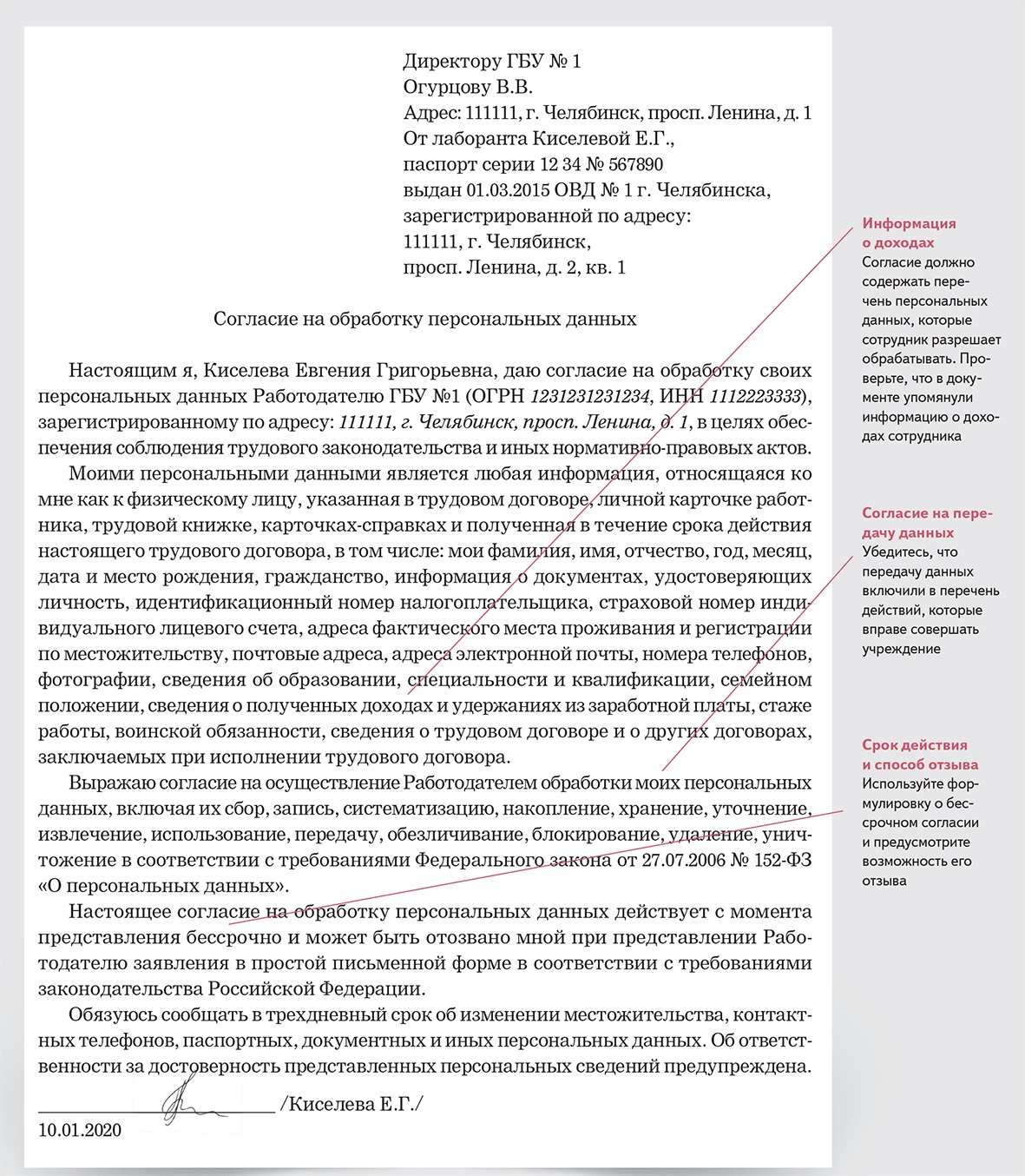 Как правильно пригласить на собеседование по электронной почте образец