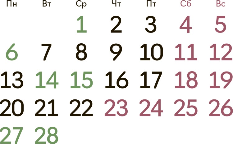 Календарь на февраль 2023 – Упрощёнка № 1, Январь 2023