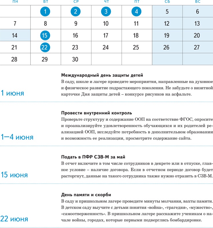 План преемственности доу со школой на 2021 2022 учебный год по фгос