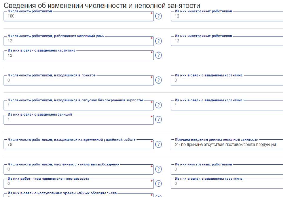 Из-за вируса ПФР, ФСС и соцзащита потребовали срочные сведения о работниках  – Зарплата № 5, Май 2020