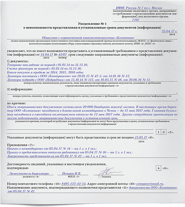 Новые уведомления. Уведомление документ. Подача документов в ИФНС. Новое уведомление. Документы на телефон.