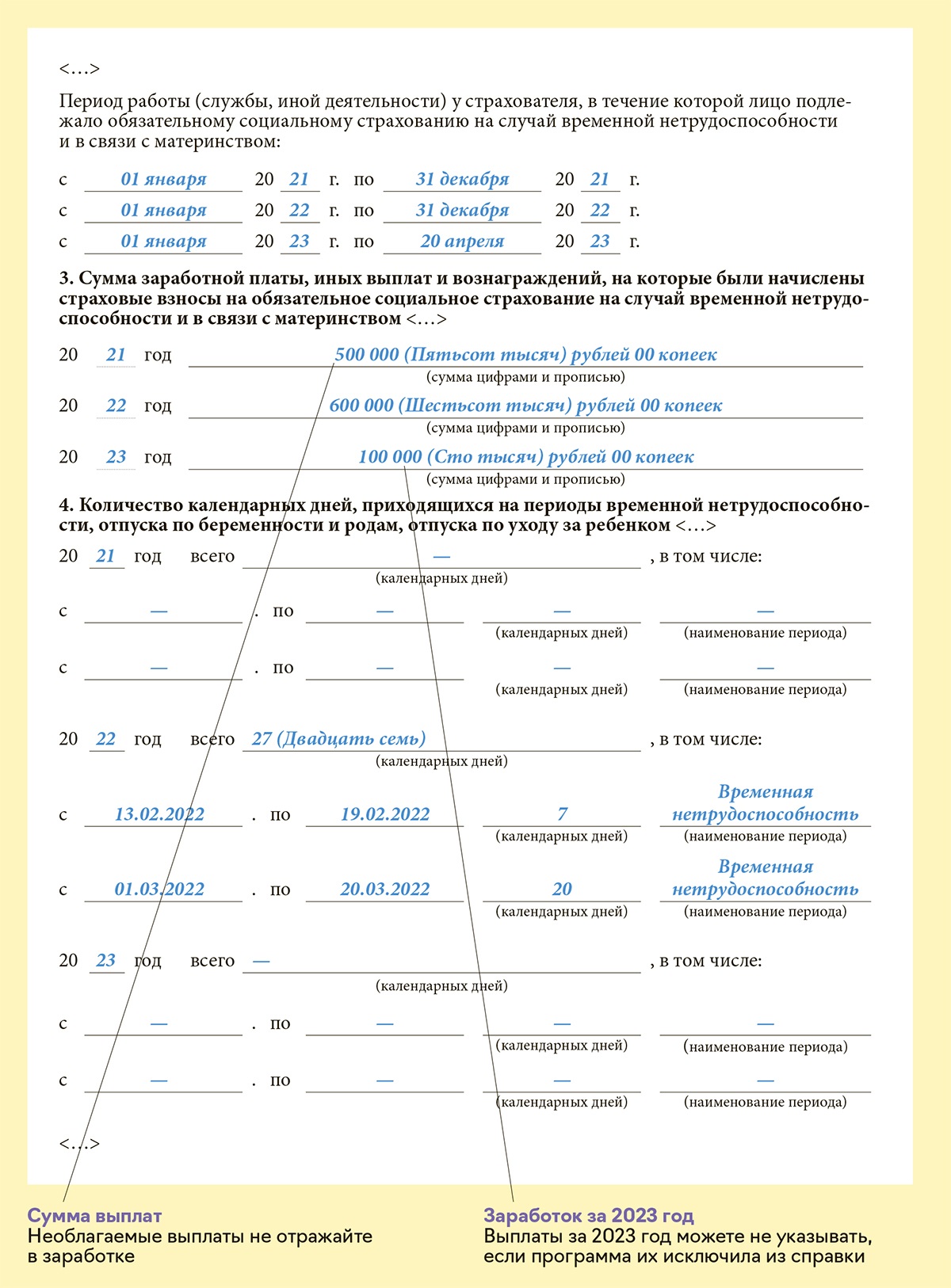 Кто обязан выдавать отмененную справку № 182н даже в 2023 году – Упрощёнка  № 5, Май 2023