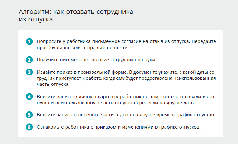 Как отозвать. Понятие отозвать. Что значит отозвать. Как отозвать снег.