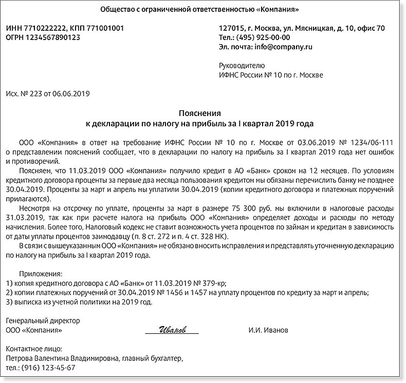 У Инспекторов Новые Претензии К Процентам По Кредитам. Как Их.