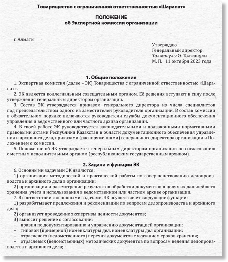 Как избавиться от ненужных бумаг: алгоритм уничтожения документов, не ...